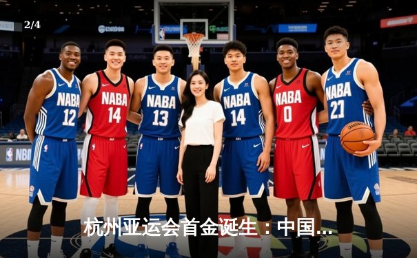 杭州亚运会首金诞生：中国选手邹佳琪/邱秀萍赛艇女子轻量级双人双桨夺冠 - 2