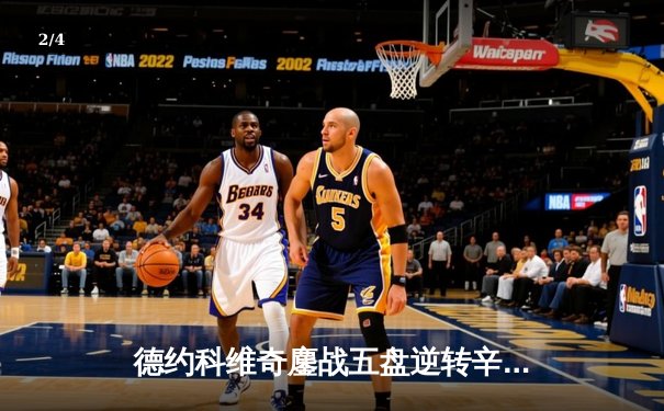 德约科维奇鏖战五盘逆转辛纳 第7次加冕温网冠军创历史 - 2