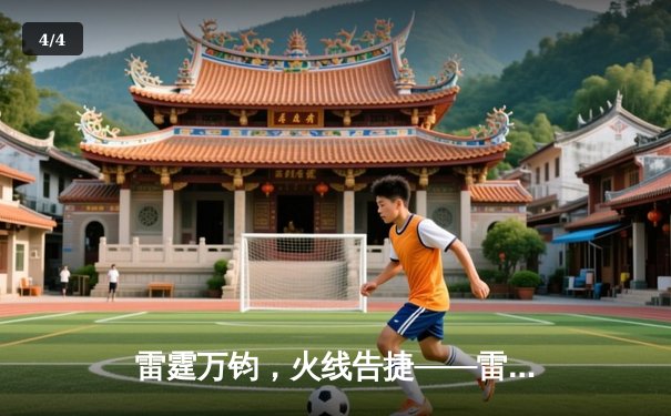 雷霆万钧，火线告捷——雷霆加时险胜热火，亚历山大准三双主宰关键时刻 - 4